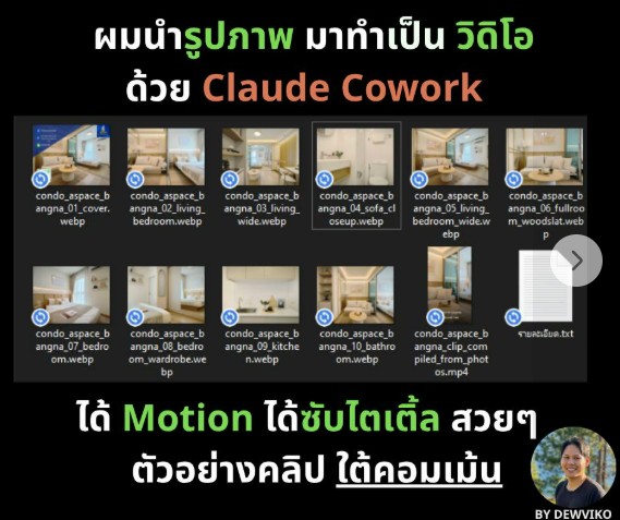 Claude Cowork Ken Burns