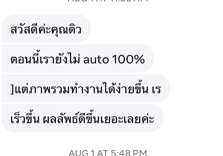 ข้อความจากคุณเมษา: ตอนนี้เรายังไม่ auto 100% แต่ภาพรวมทำงานได้ง่ายขึ้น เร็วขึ้น ผลลัพธ์ดีขึ้นเยอะเลยค่ะ