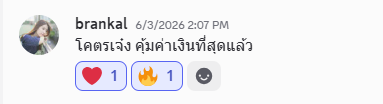 รีวิวจากนักเรียน