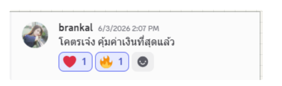 ข้อความจากนักเรียน brankal: โคตรเจ๋ง คุ้มค่าเงินที่สุดแล้ว