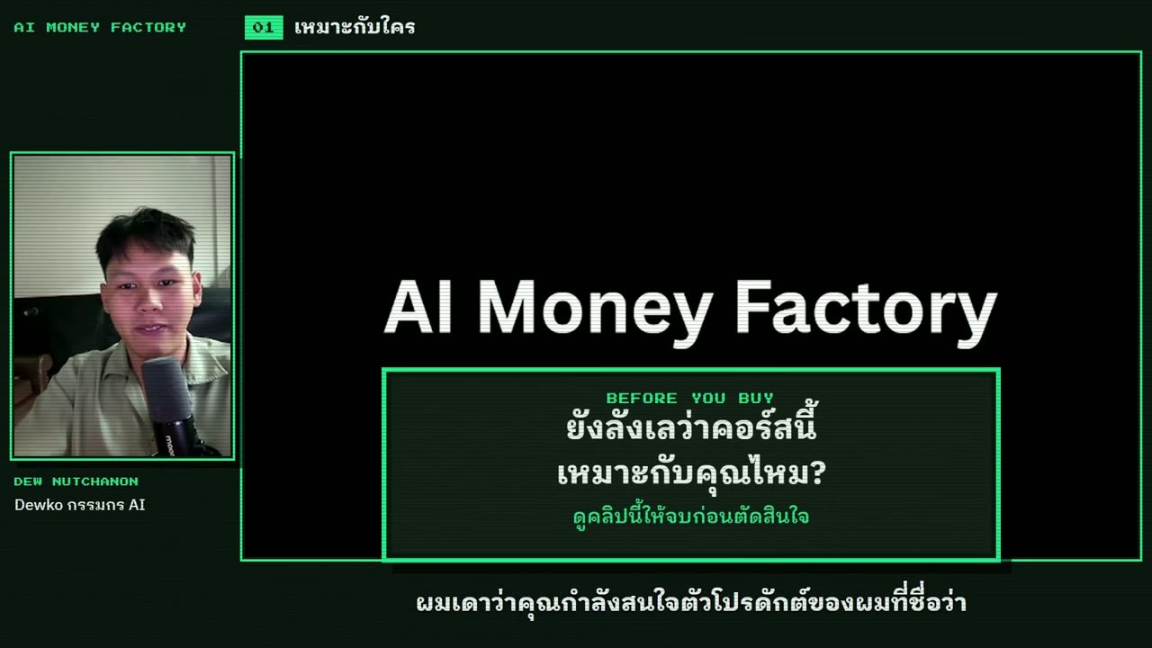 AI Money Factory